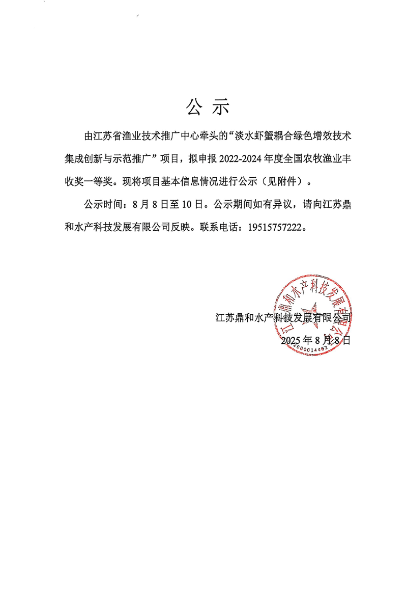 豐收獎公示-1